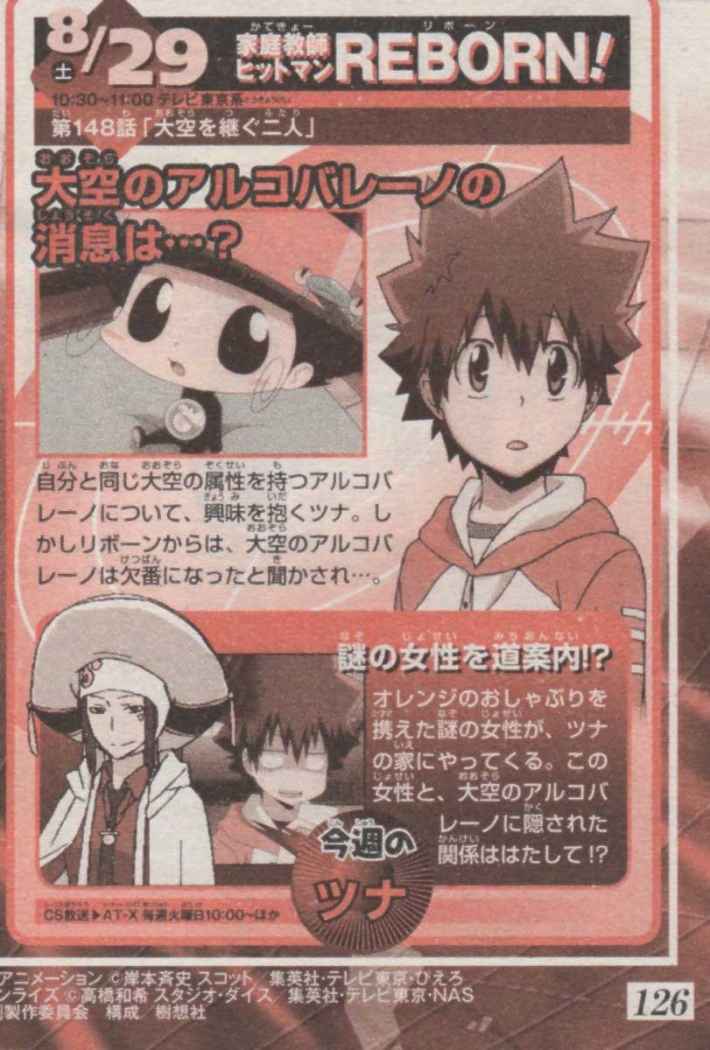 Read Katekyo Hitman Reborn ES Manga Online