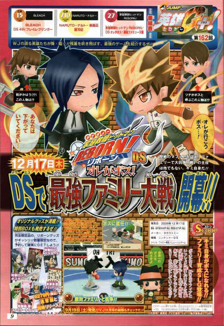 Read Katekyo Hitman Reborn ES Manga Online