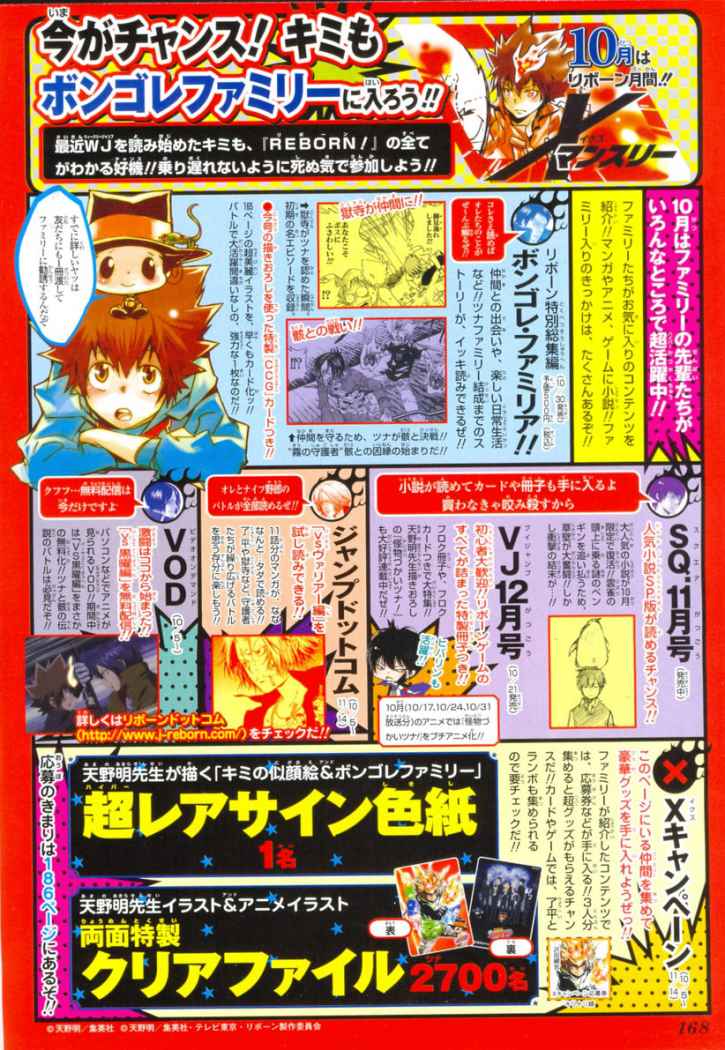 Read Katekyo Hitman Reborn ES Manga Online