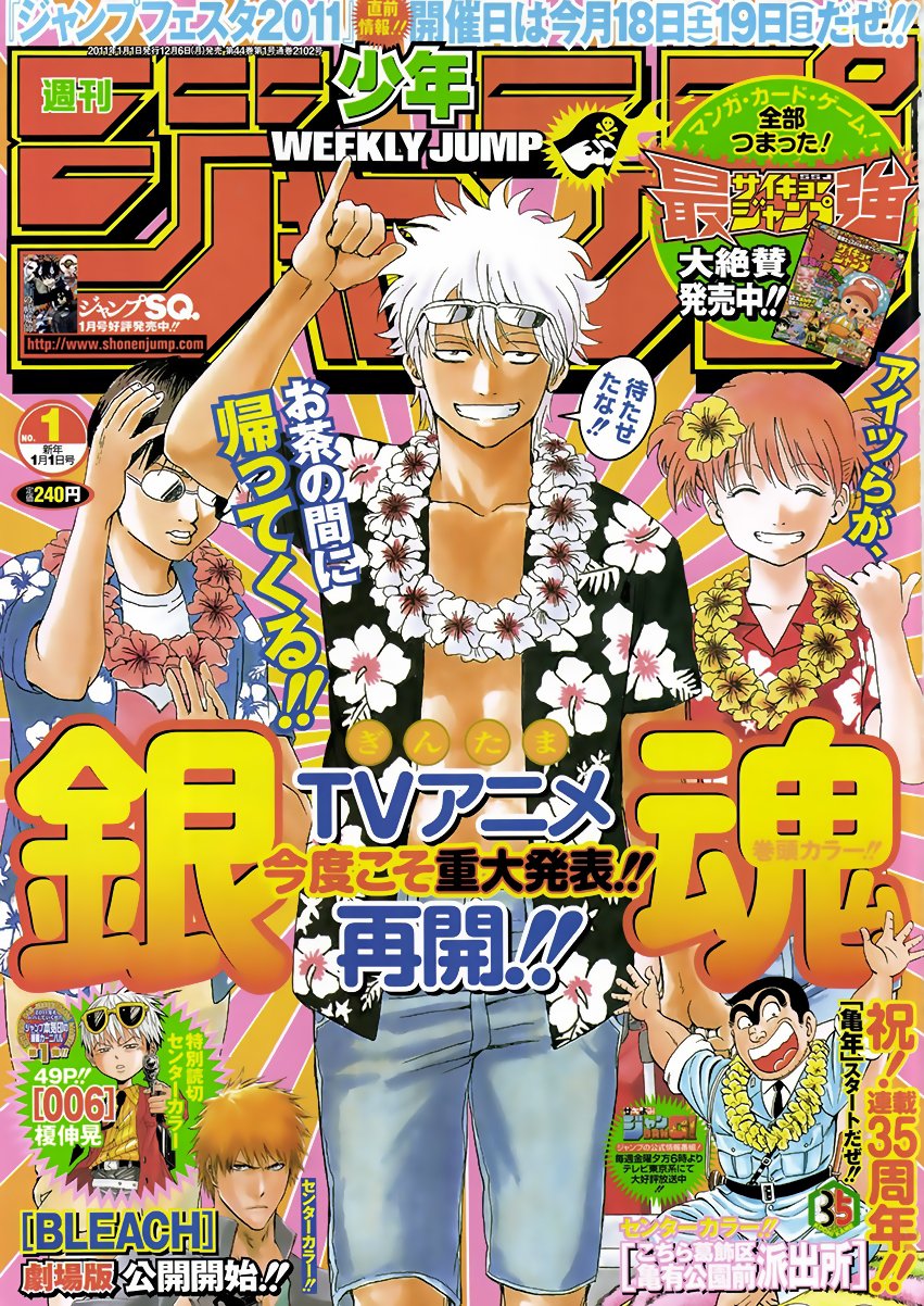 Read Katekyo Hitman Reborn ES Manga Online