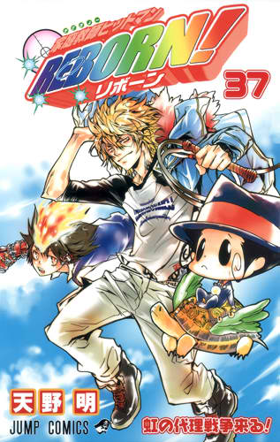 Read Katekyo Hitman Reborn ES Manga Online