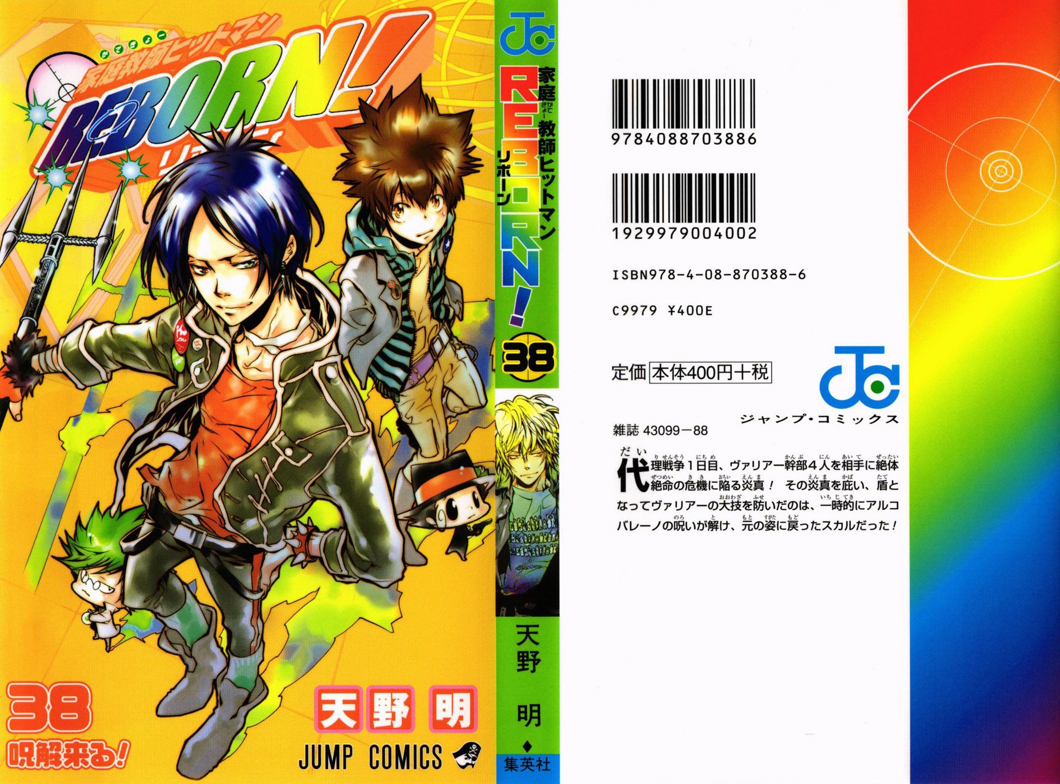 Read Katekyo Hitman Reborn ES Manga Online