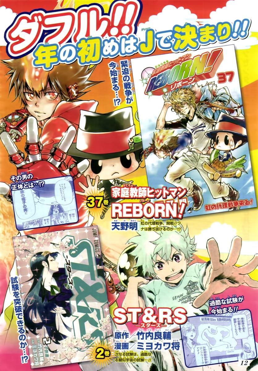 Read Katekyo Hitman Reborn ES Manga Online