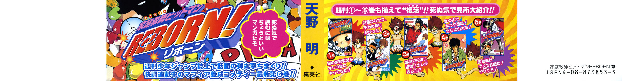 Read Katekyo Hitman Reborn ES Manga Online