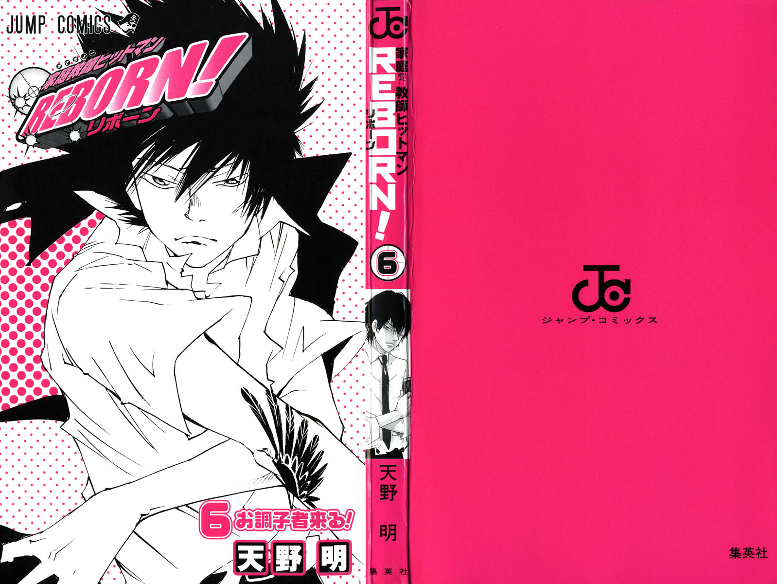 Read Katekyo Hitman Reborn ES Manga Online