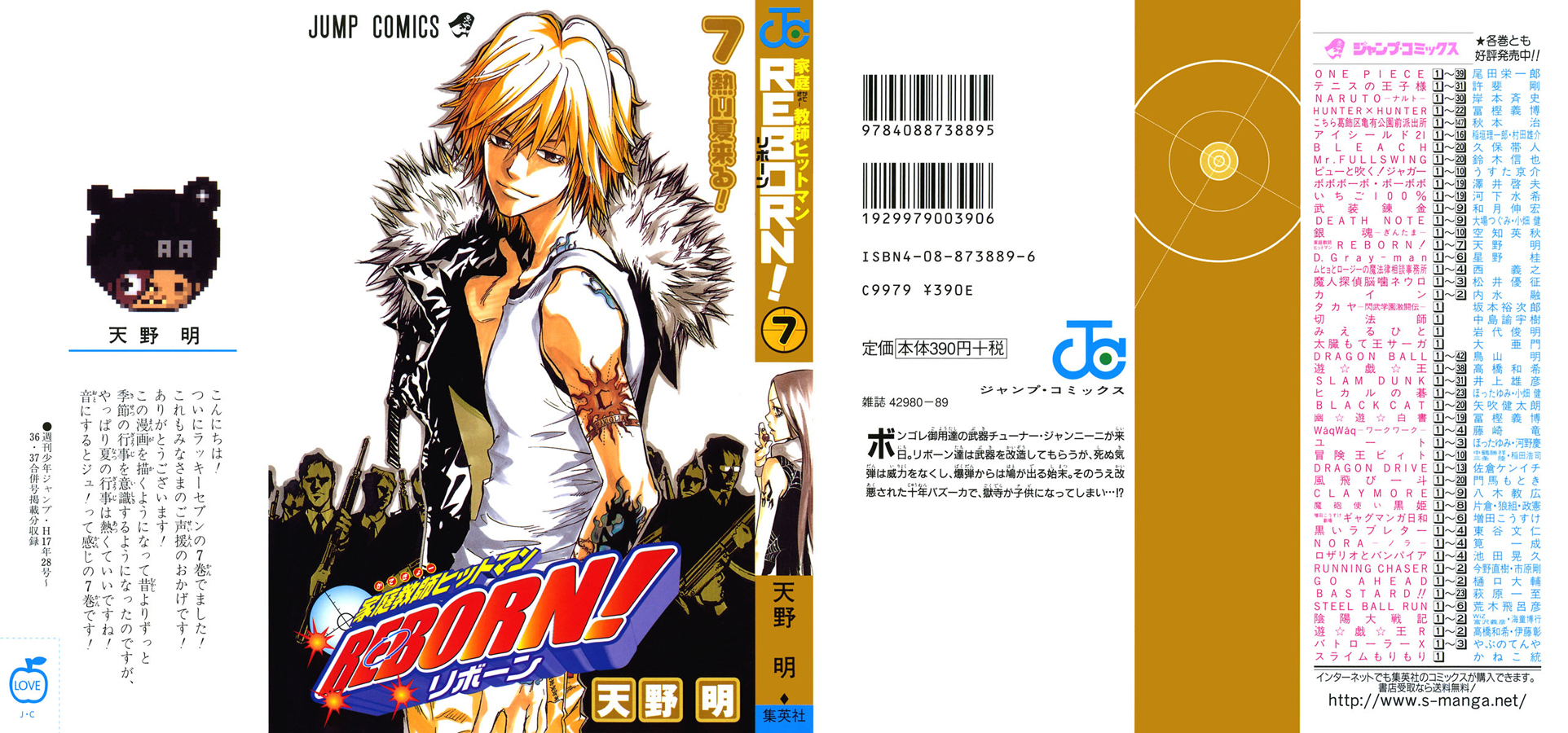 Read Katekyo Hitman Reborn ES Manga Online
