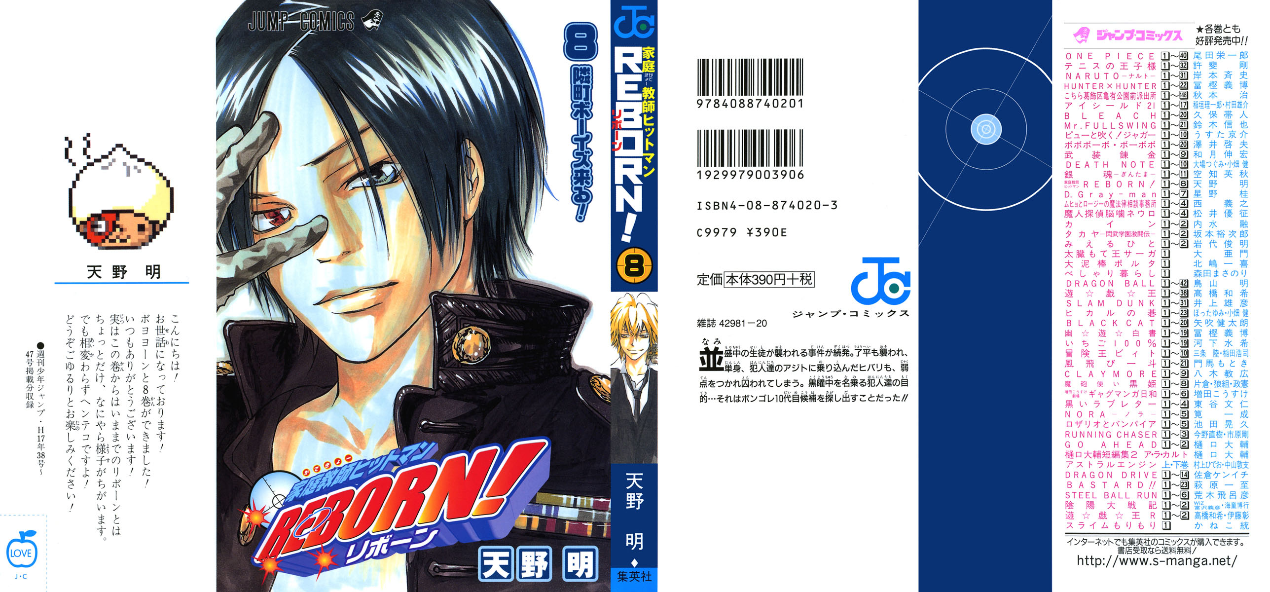 Read Katekyo Hitman Reborn ES Manga Online