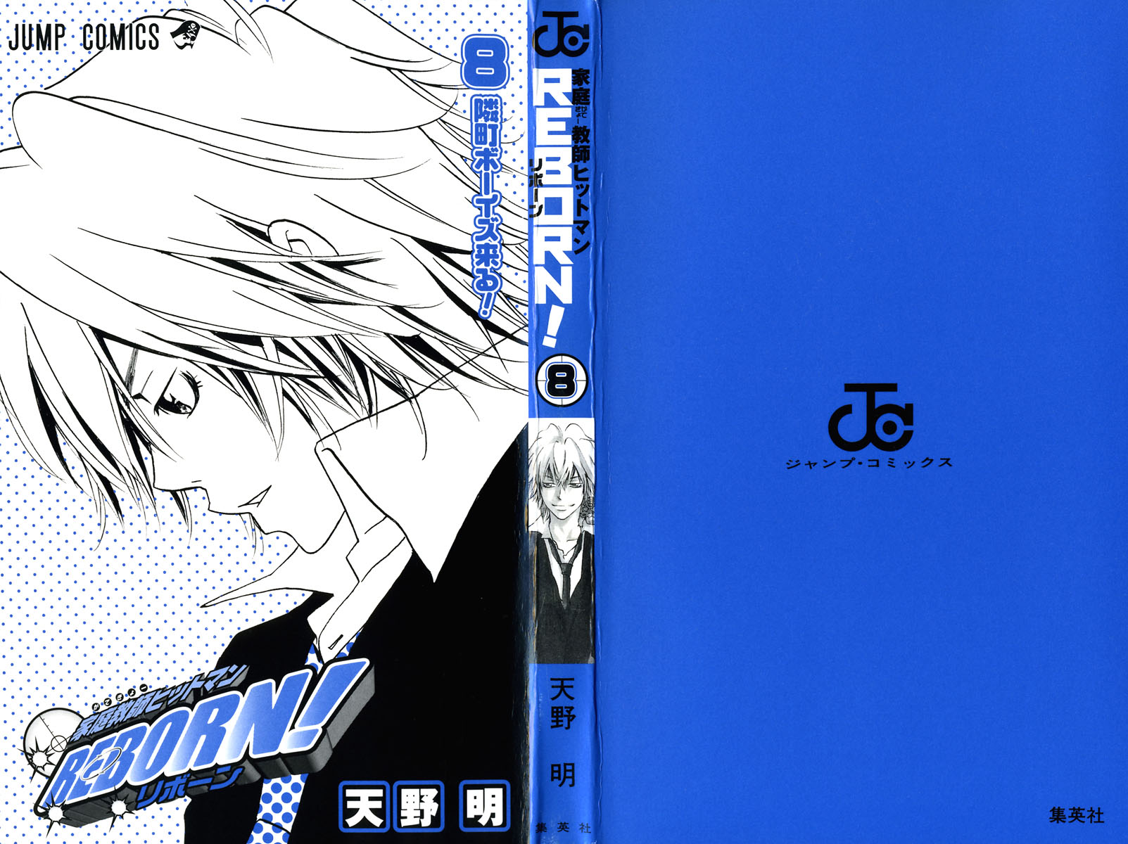 Read Katekyo Hitman Reborn ES Manga Online