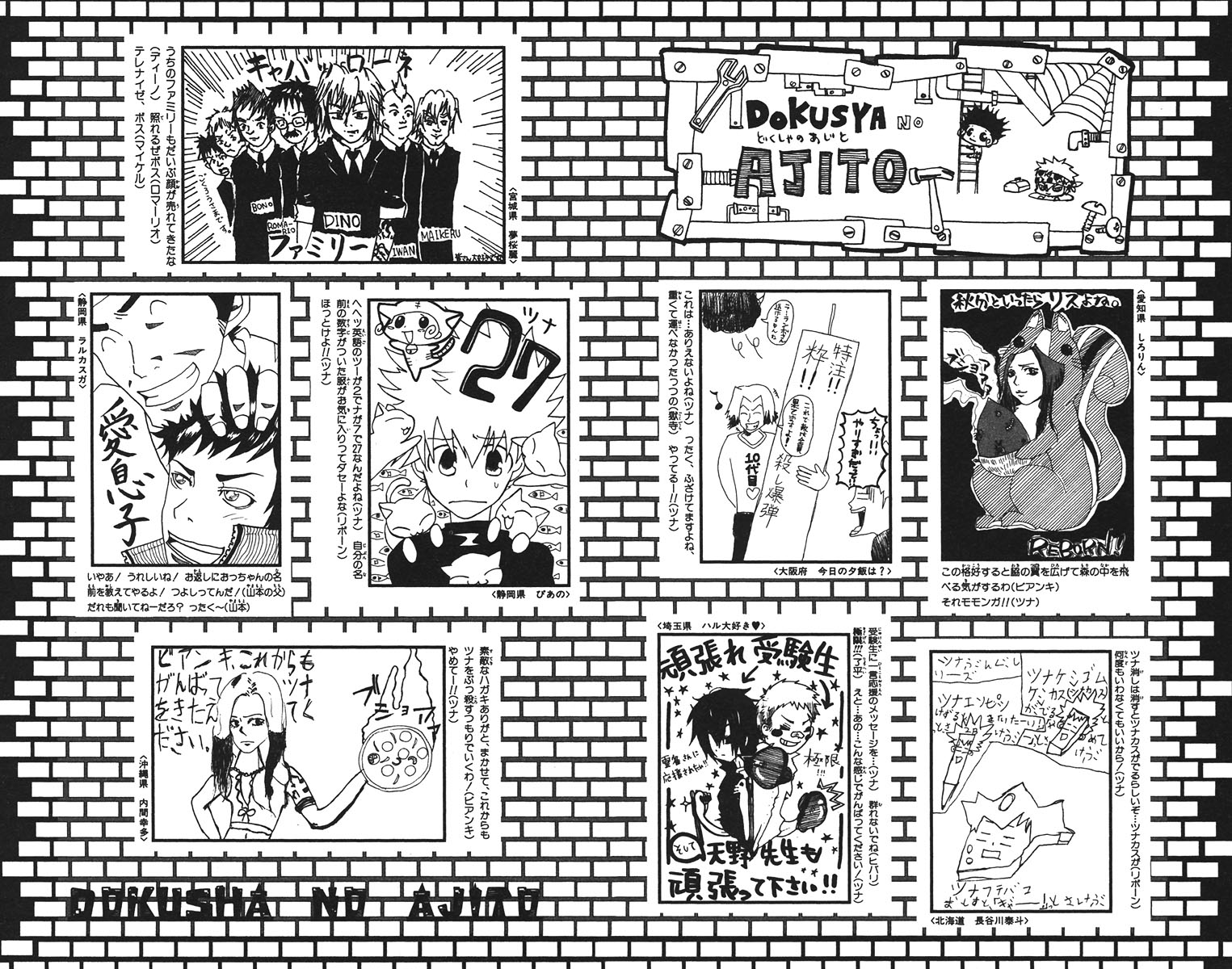 Read Katekyo Hitman Reborn ES Manga Online