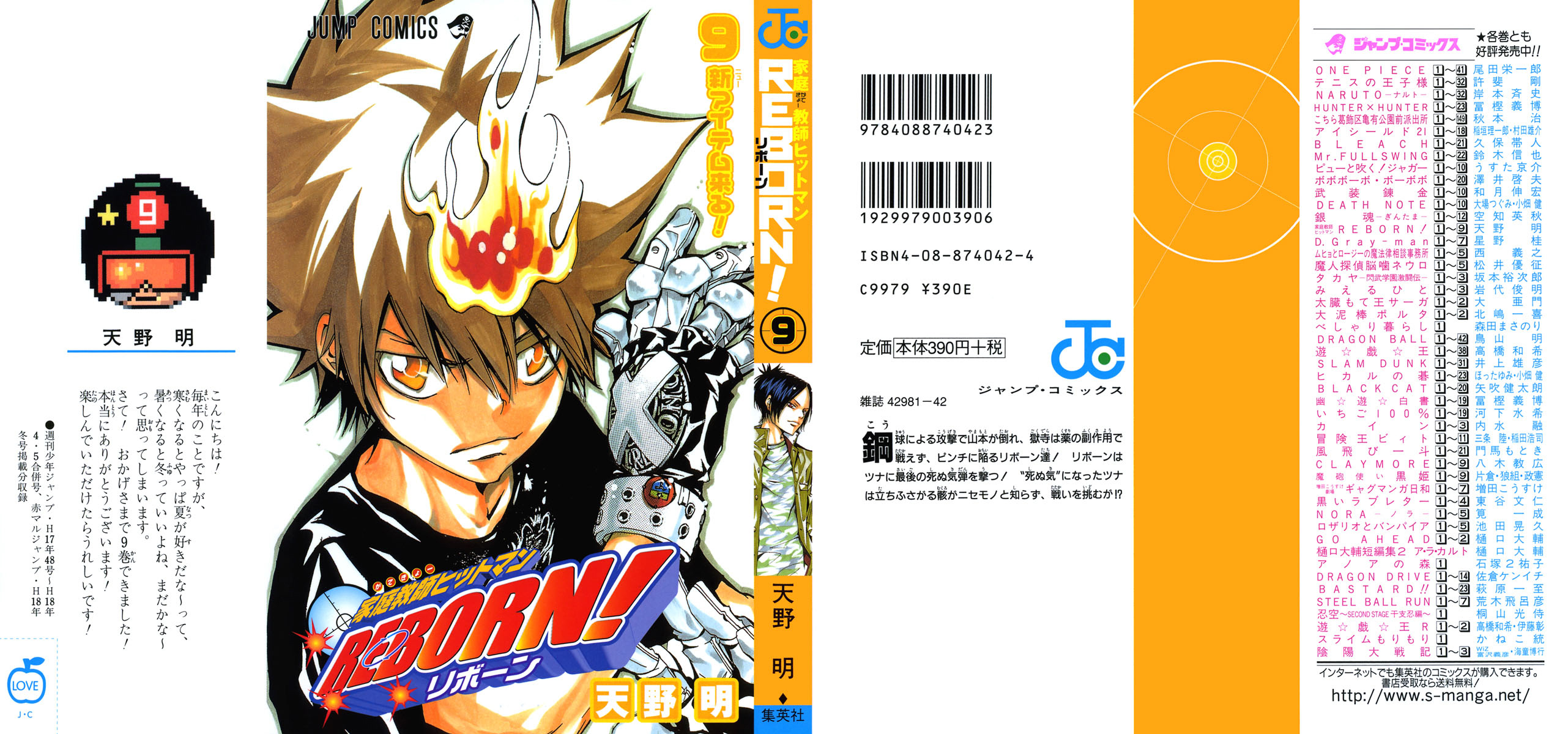 Read Katekyo Hitman Reborn ES Manga Online