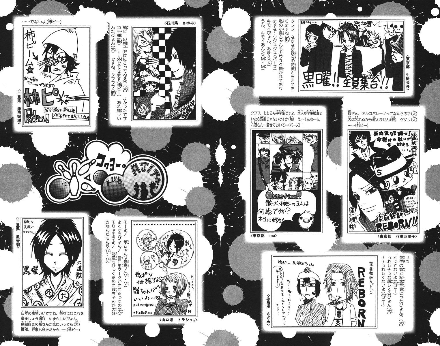 Read Katekyo Hitman Reborn ES Manga Online