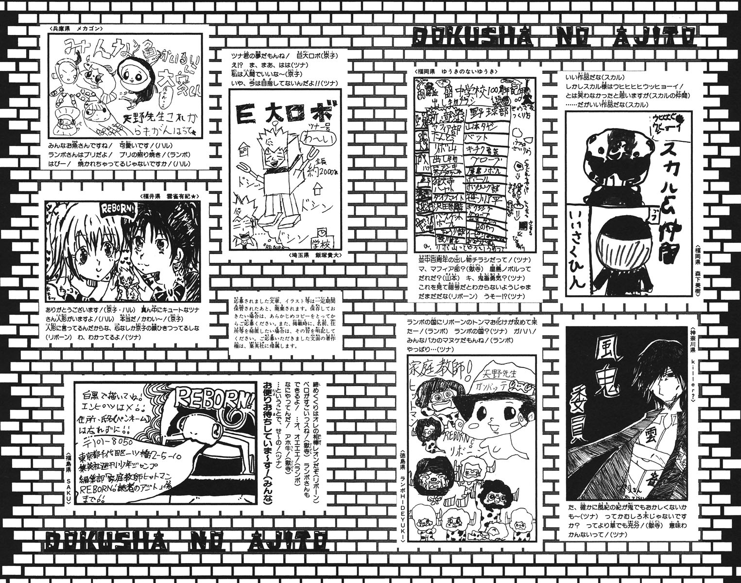 Read Katekyo Hitman Reborn ES Manga Online