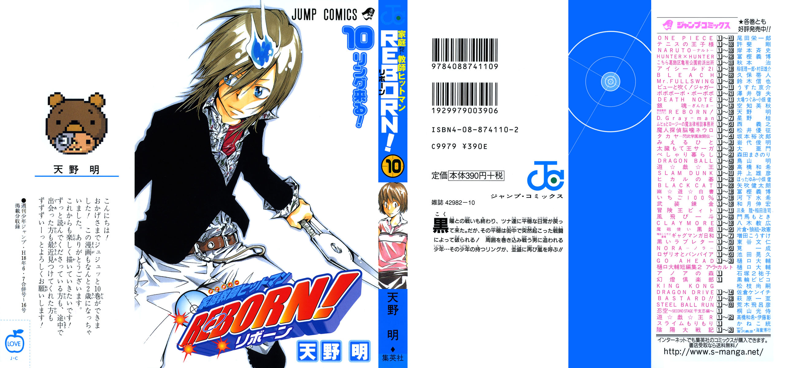 Read Katekyo Hitman Reborn ES Manga Online