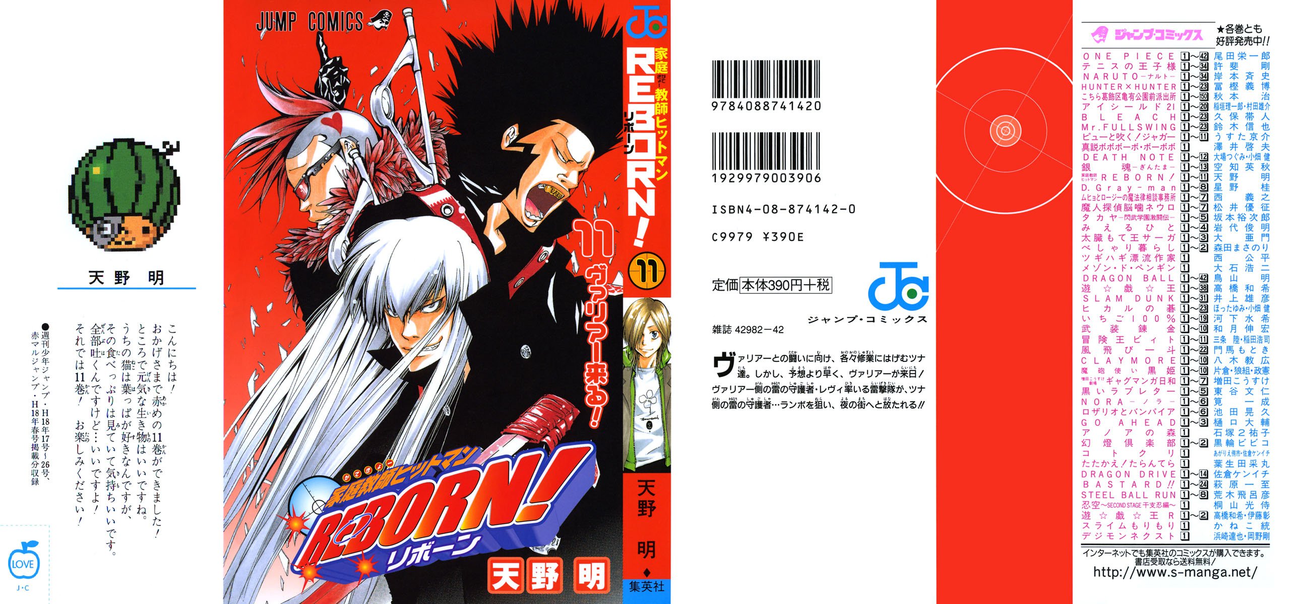 Read Katekyo Hitman Reborn ES Manga Online