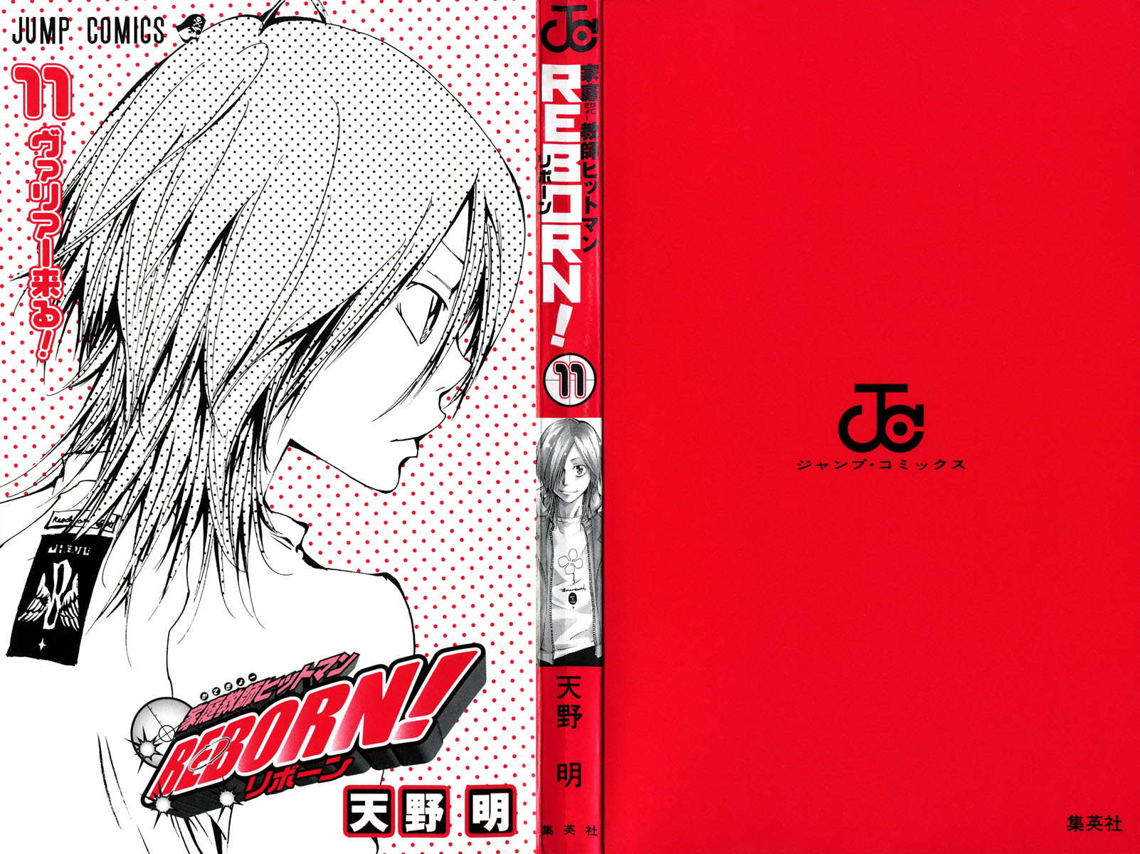 Read Katekyo Hitman Reborn ES Manga Online