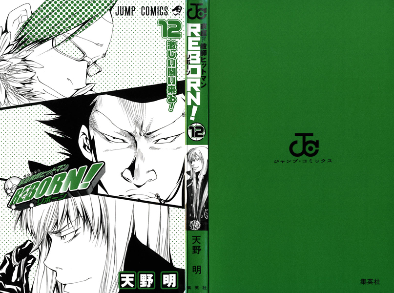 Read Katekyo Hitman Reborn ES Manga Online