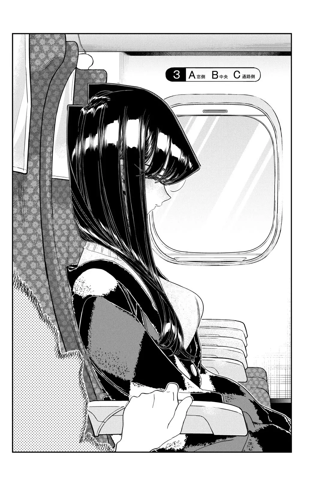 Read Komi-san wa Komyushou Desu ES Manga Online