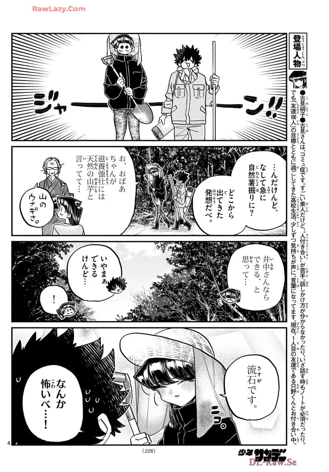 Read Komi-san wa Komyushou Desu ES Manga Online
