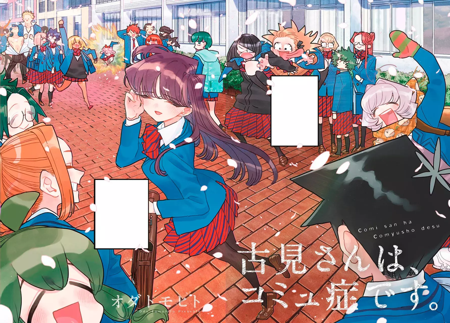 Read Komi-san wa Komyushou Desu ES Manga Online