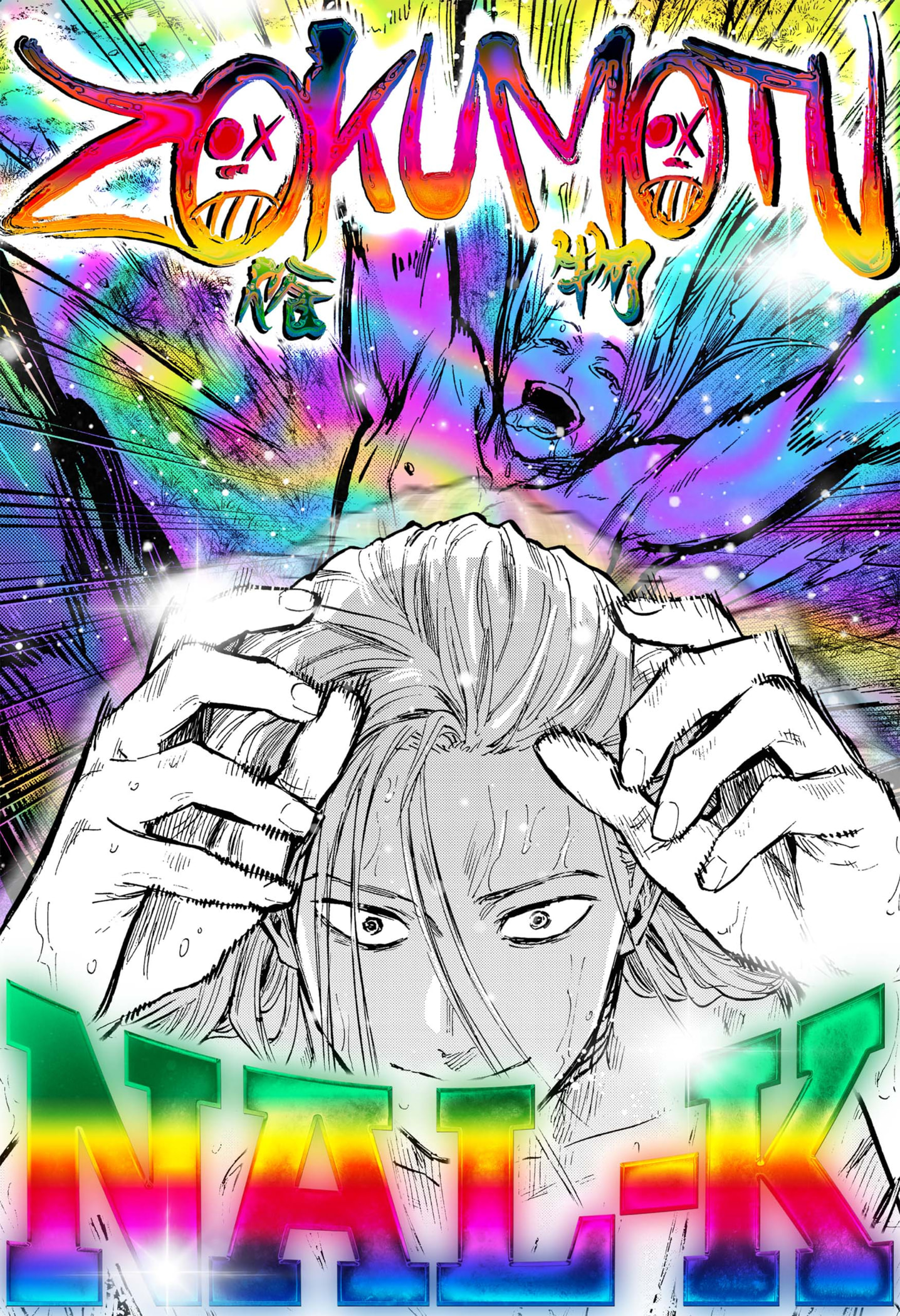 Read MARRIAGETOXIN ES Manga Online