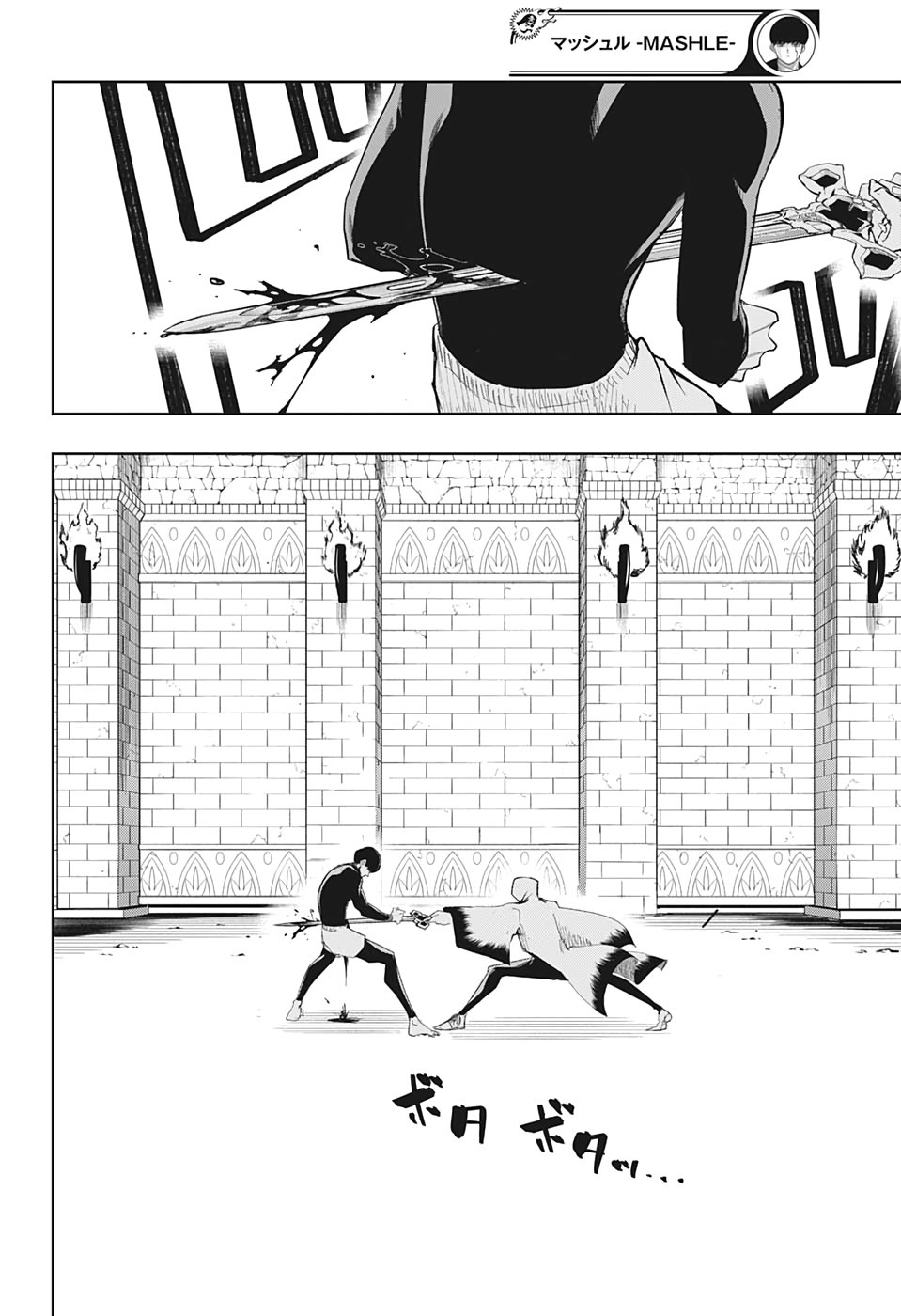 Read MASHLE ES Manga Online
