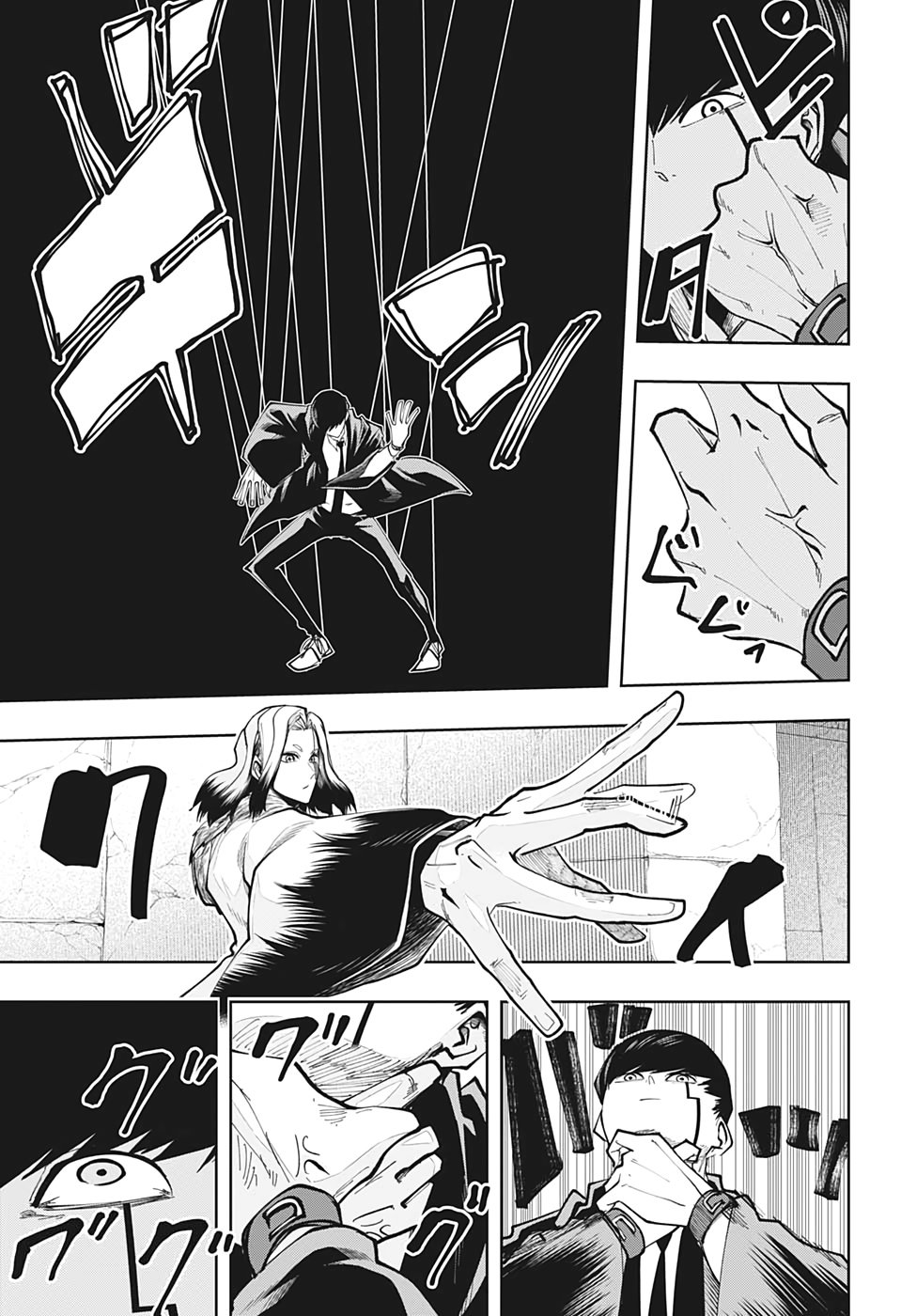 Read MASHLE ES Manga Online