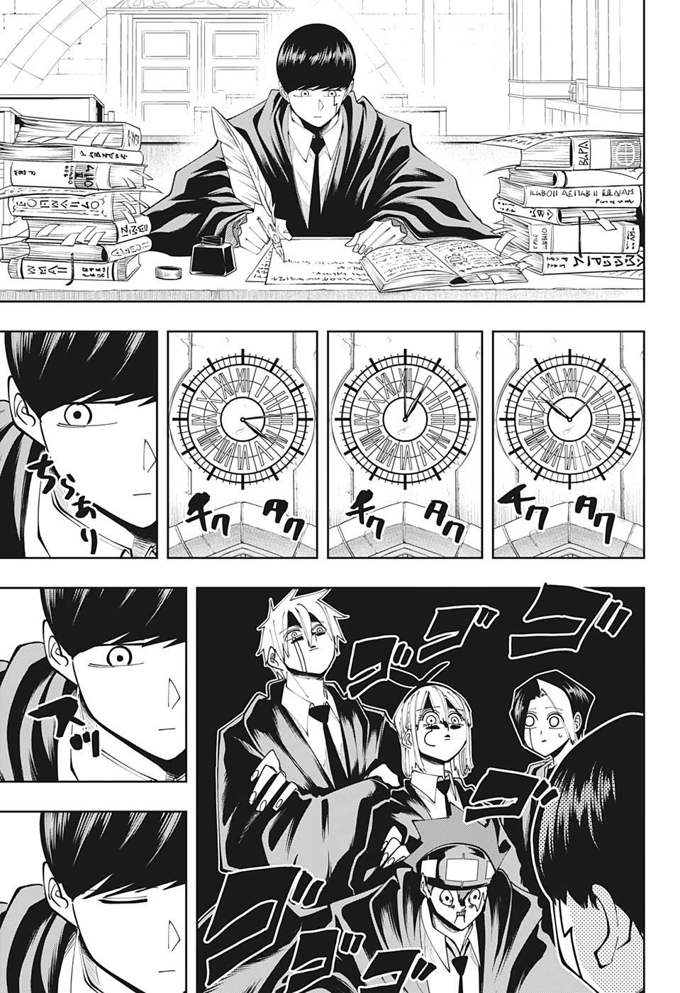 Read MASHLE ES Manga Online