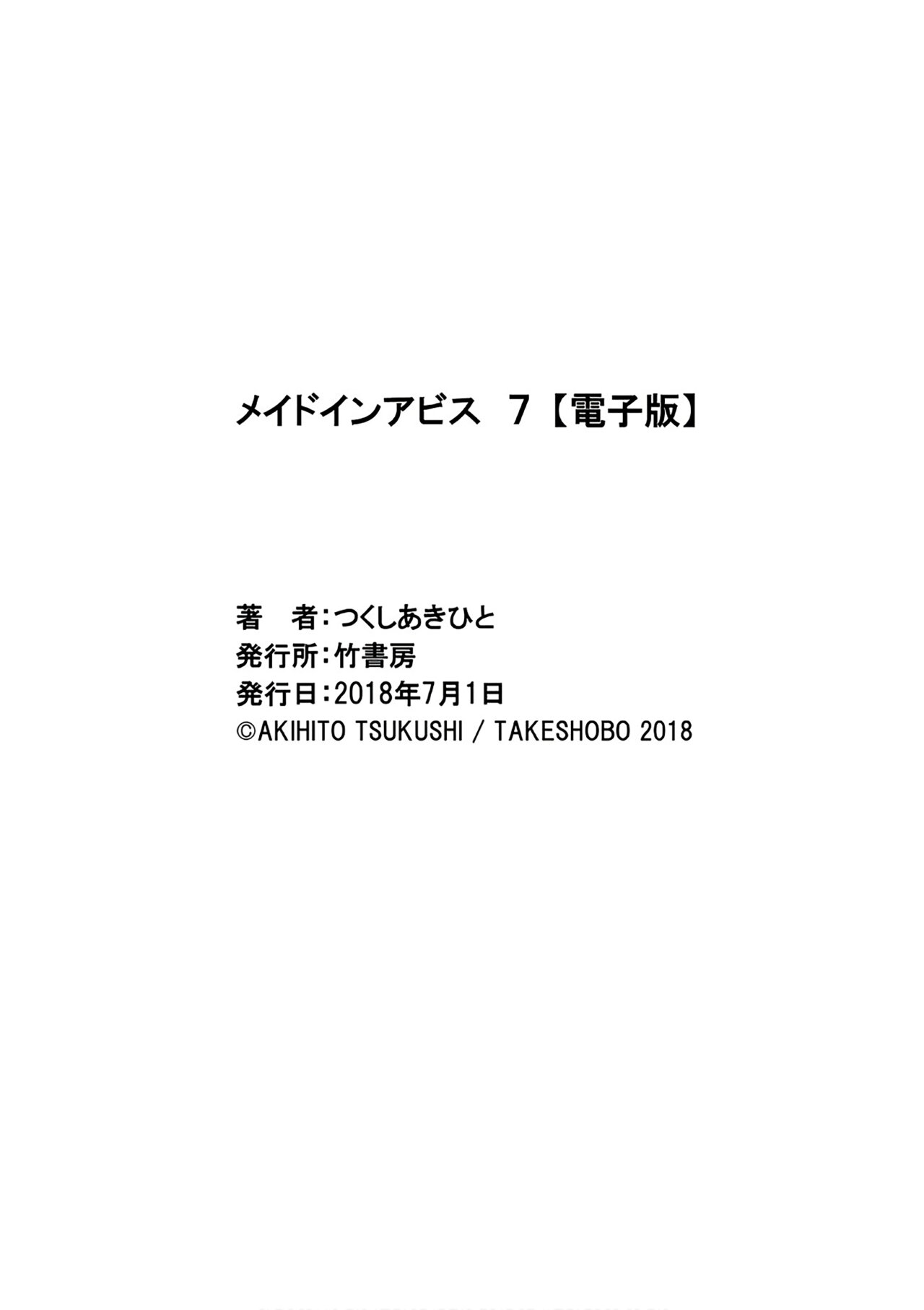 Read Made in Abyss ES Manga Online