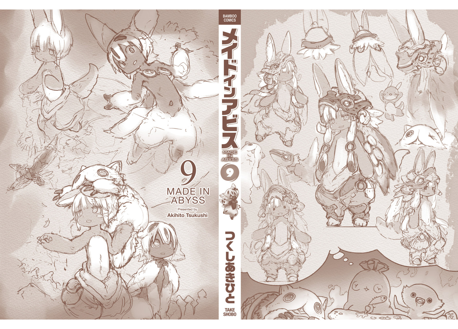 Read Made in Abyss ES Manga Online