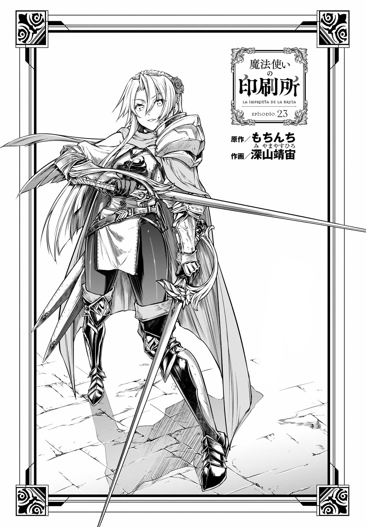Read Mahoutsukai no Insatsujo ES Manga Online