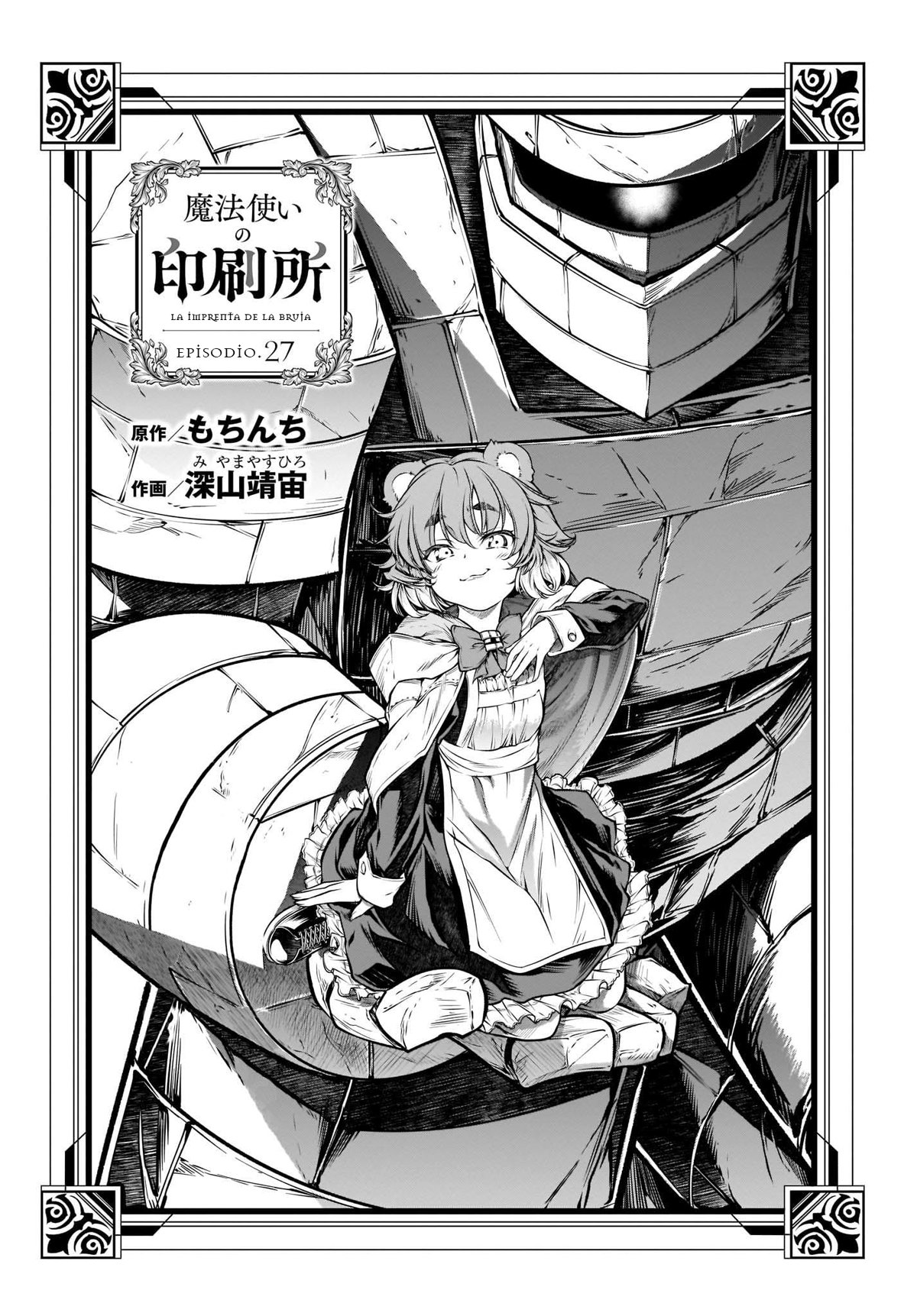 Read Mahoutsukai no Insatsujo ES Manga Online