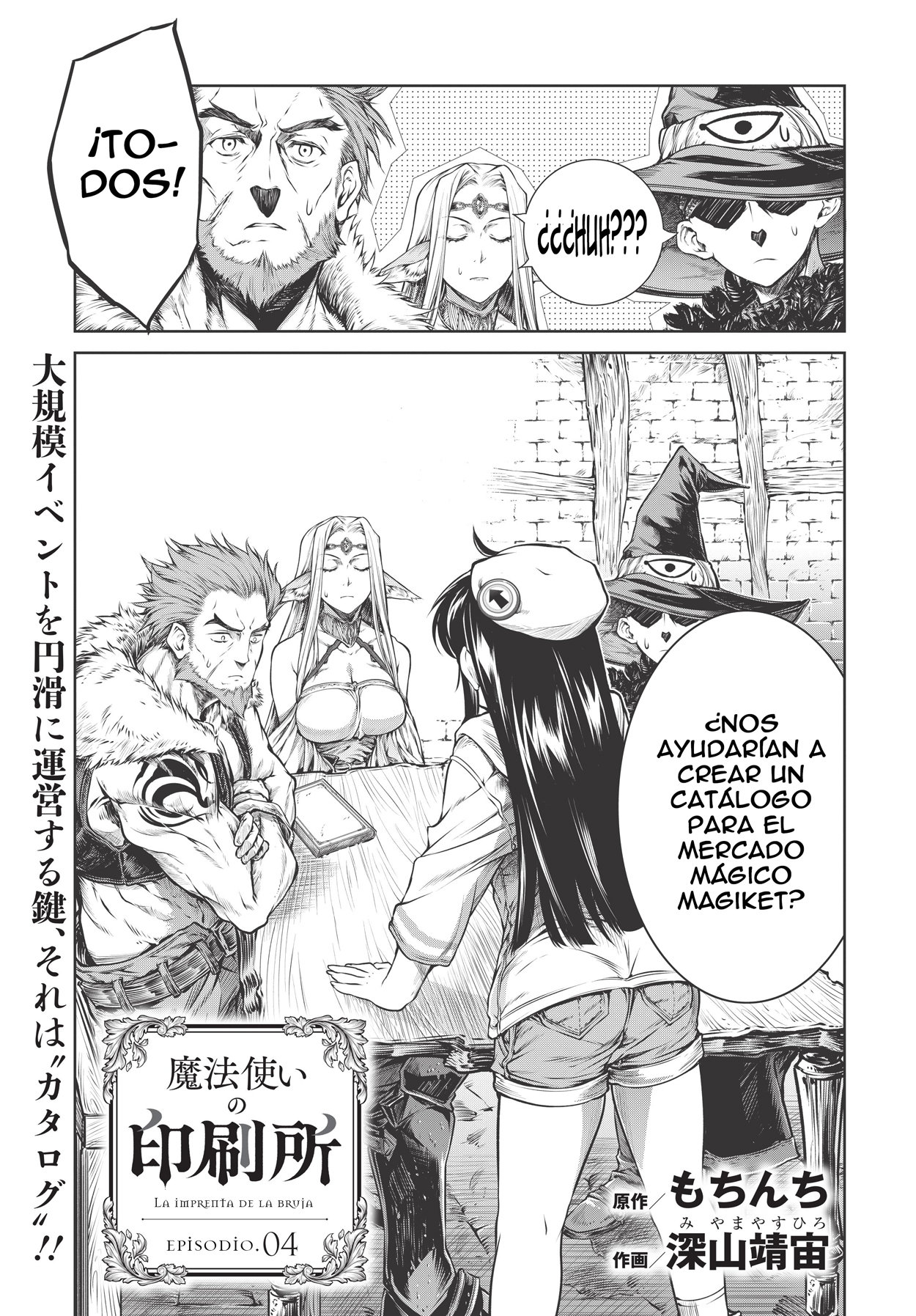 Read Mahoutsukai no Insatsujo ES Manga Online