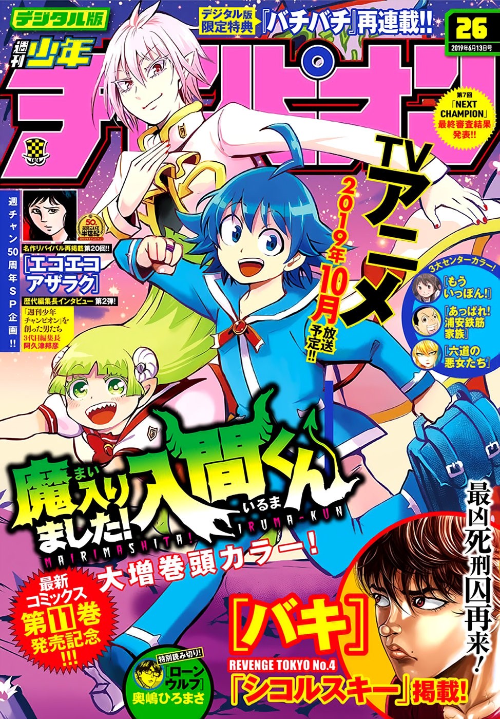 Read Mairimashita! Iruma-kun ES Manga Online