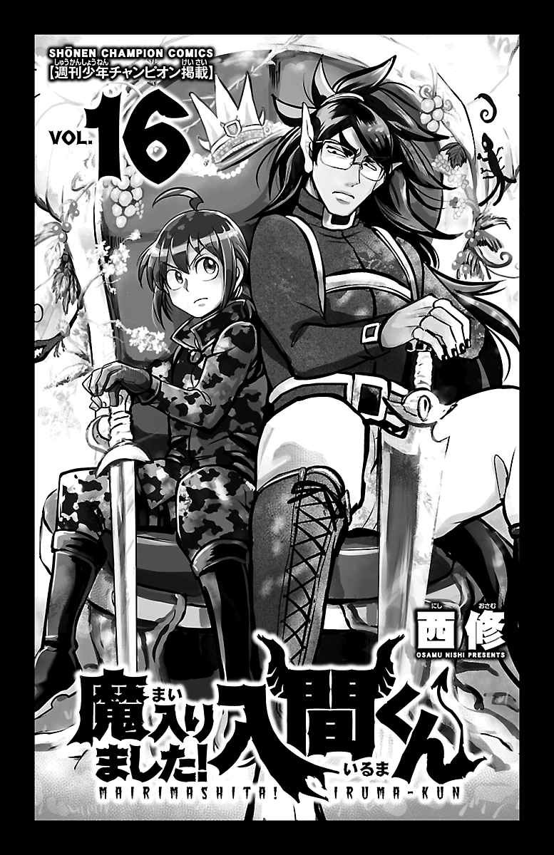 Read Mairimashita! Iruma-kun ES Manga Online