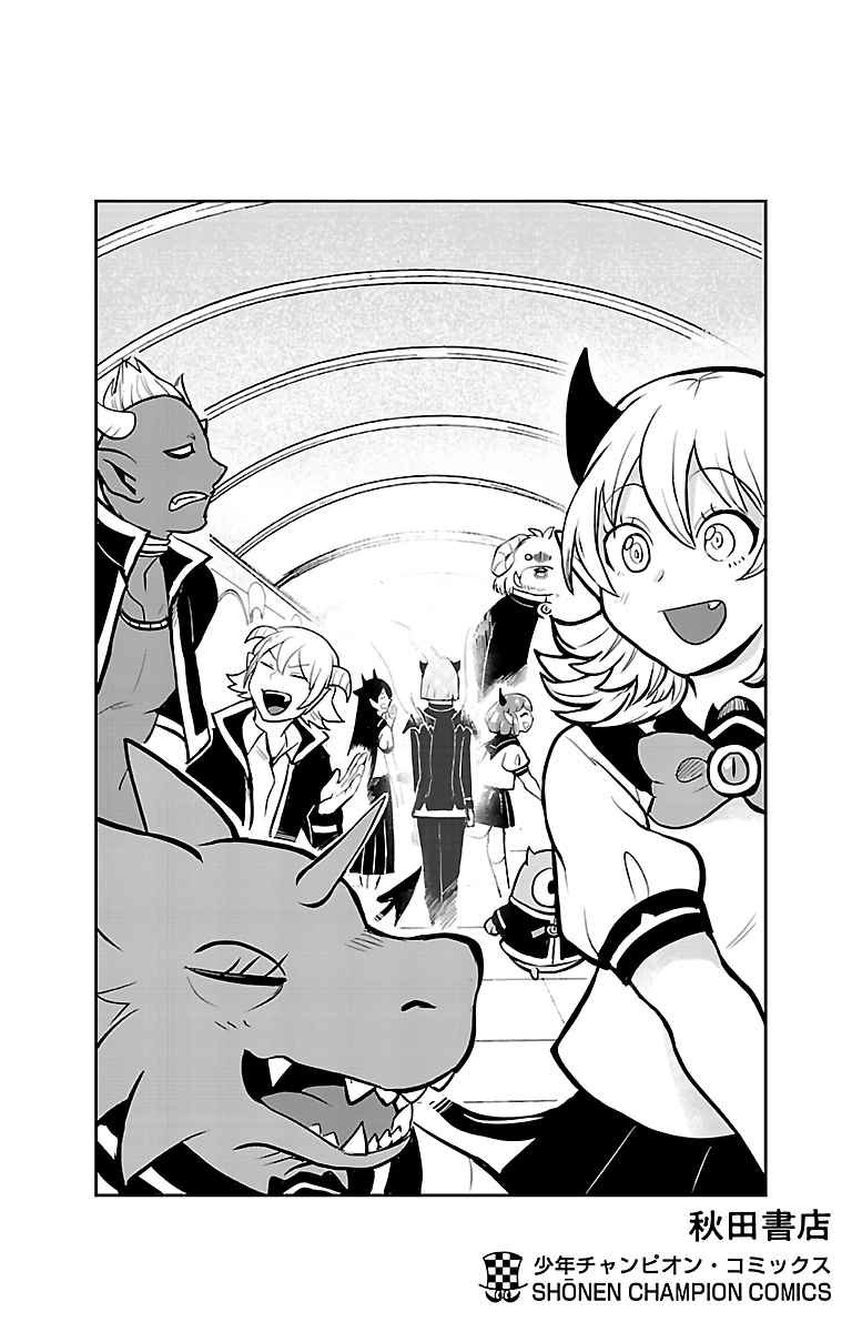 Read Mairimashita! Iruma-kun ES Manga Online