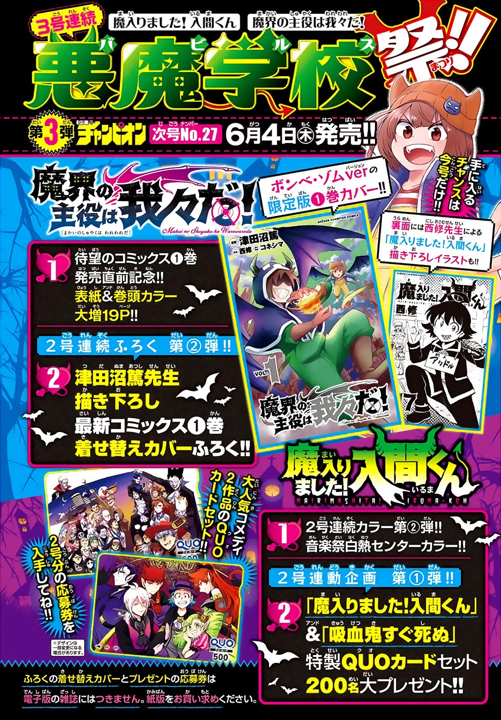 Read Mairimashita! Iruma-kun ES Manga Online