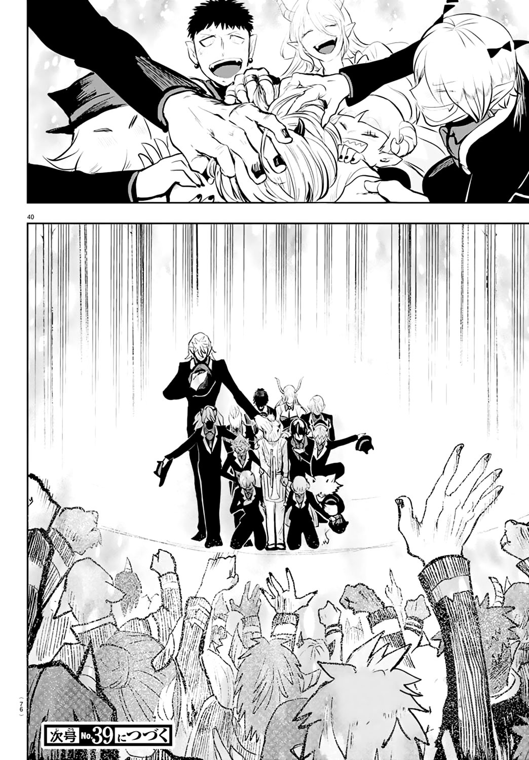 Read Mairimashita! Iruma-kun ES Manga Online