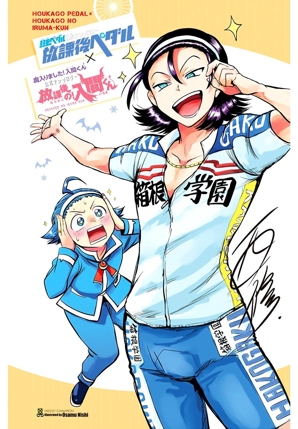Read Mairimashita! Iruma-kun ES Manga Online