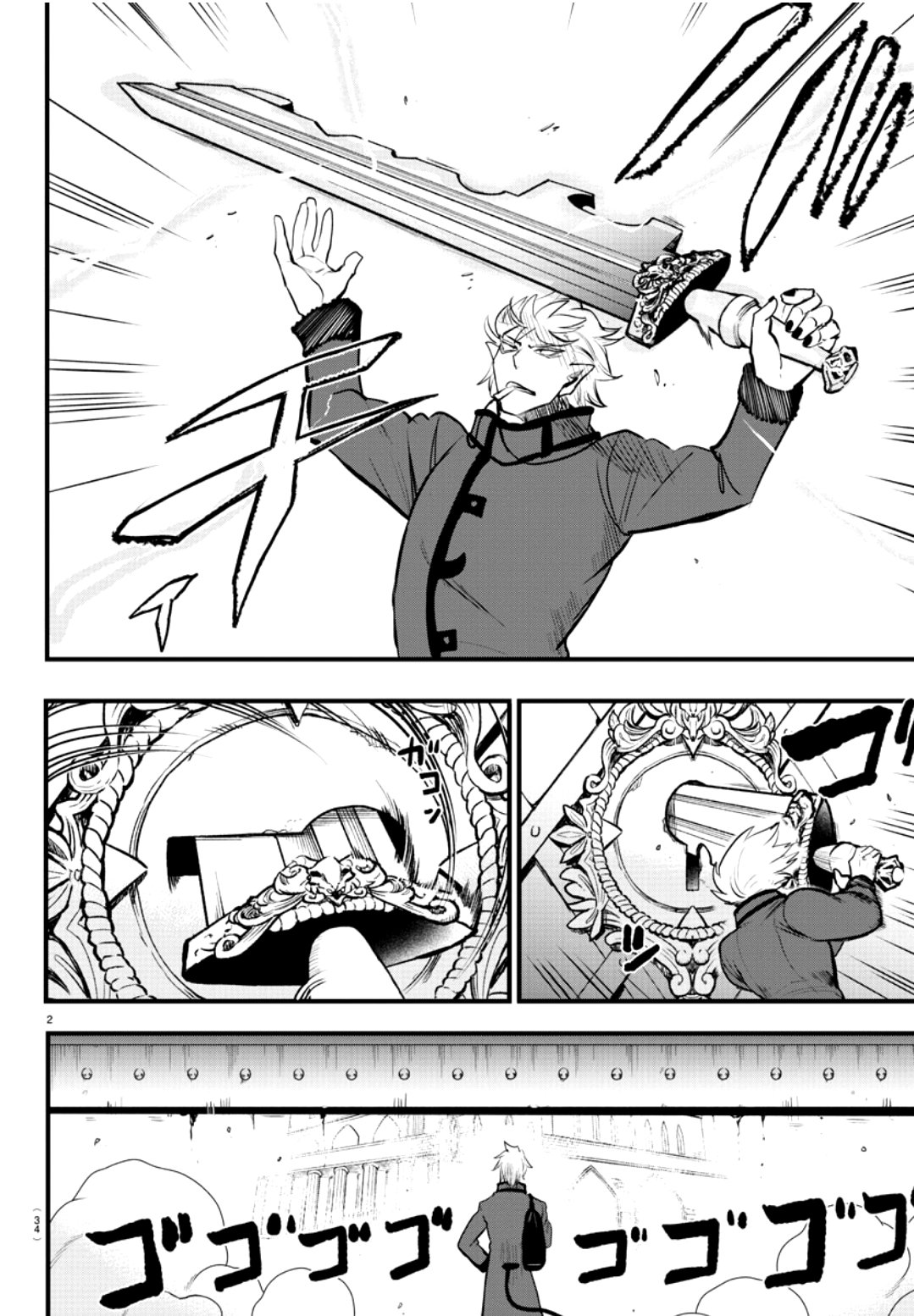 Read Mairimashita! Iruma-kun ES Manga Online