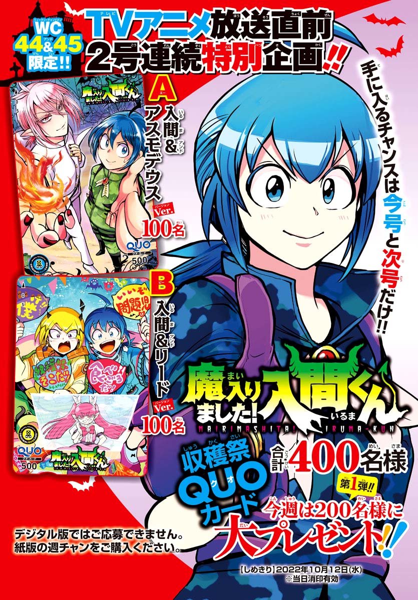 Read Mairimashita! Iruma-kun ES Manga Online