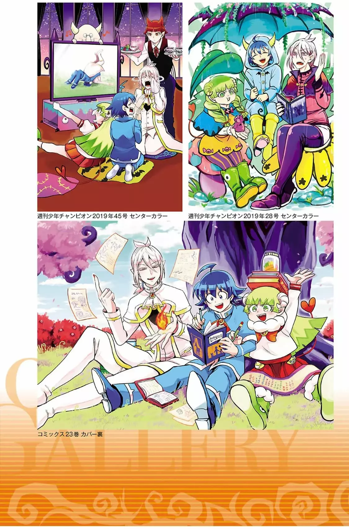 Read Mairimashita! Iruma-kun ES Manga Online