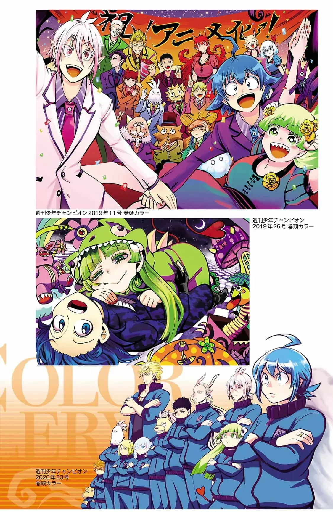Read Mairimashita! Iruma-kun ES Manga Online