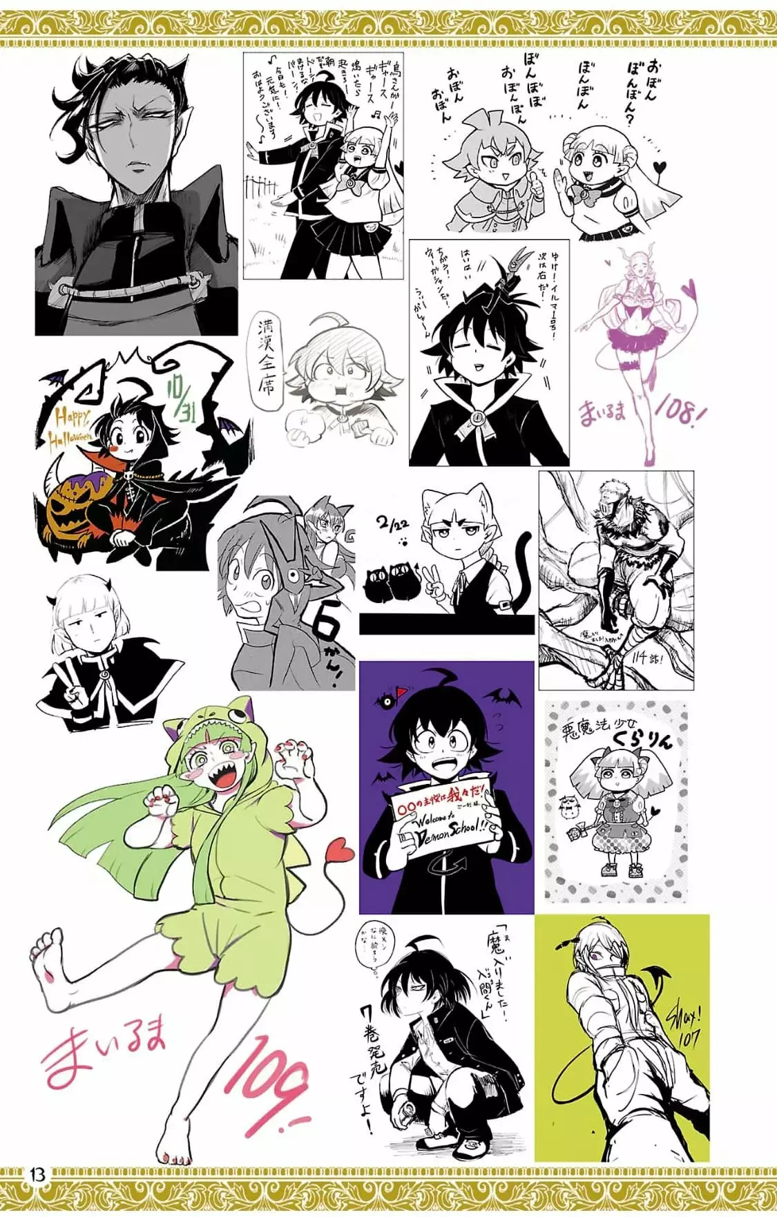 Read Mairimashita! Iruma-kun ES Manga Online