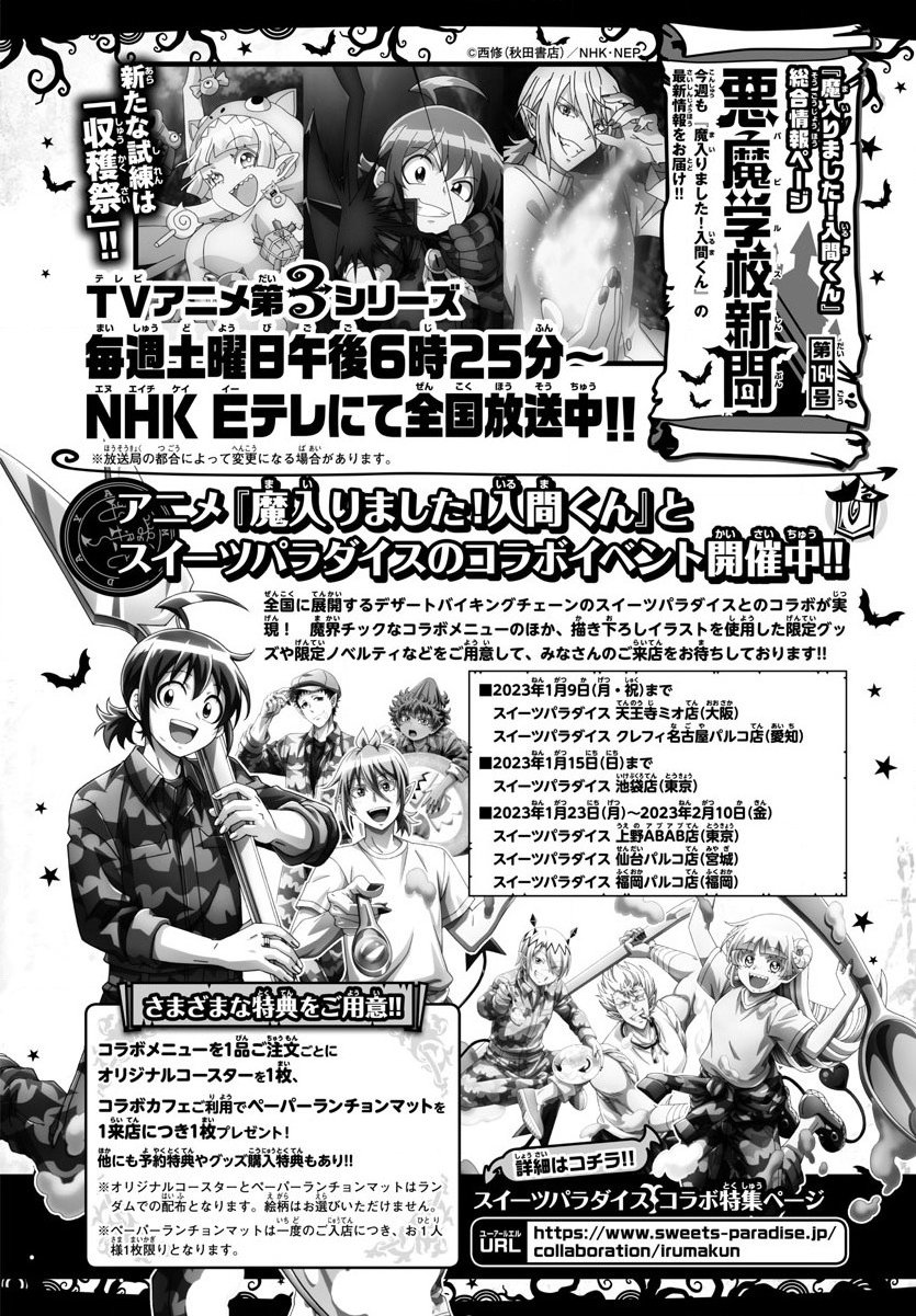 Read Mairimashita! Iruma-kun ES Manga Online