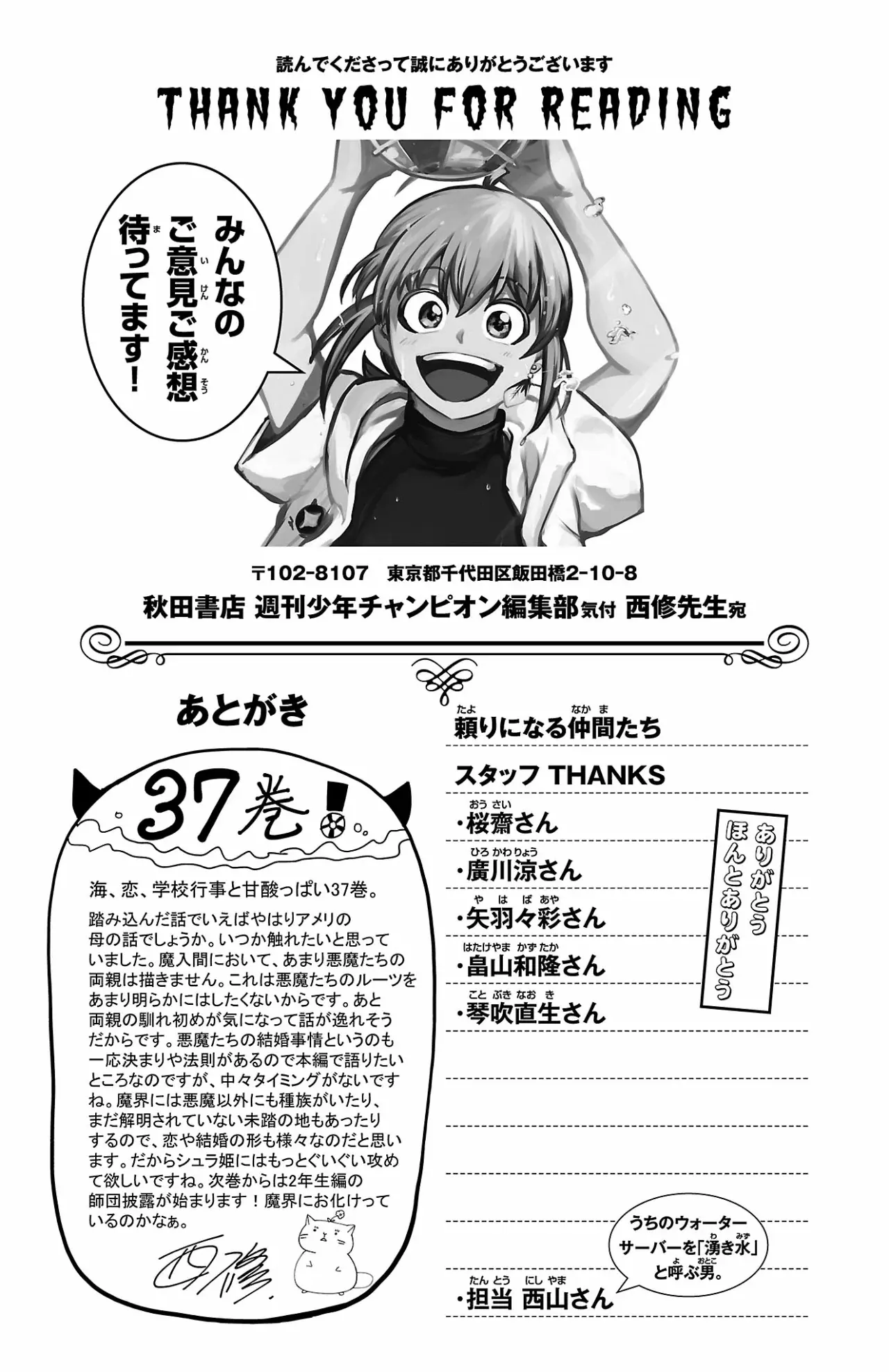 Read Mairimashita! Iruma-kun ES Manga Online
