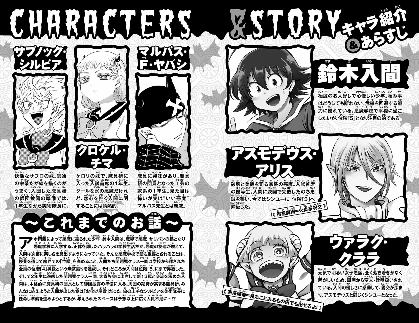 Read Mairimashita! Iruma-kun ES Manga Online