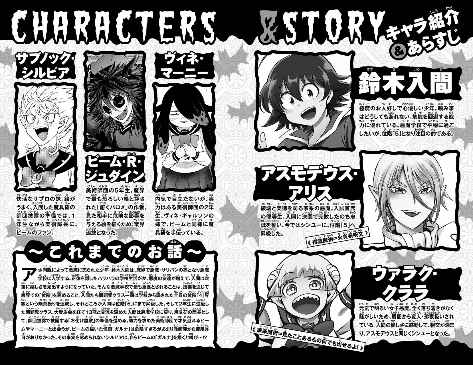 Read Mairimashita! Iruma-kun ES Manga Online