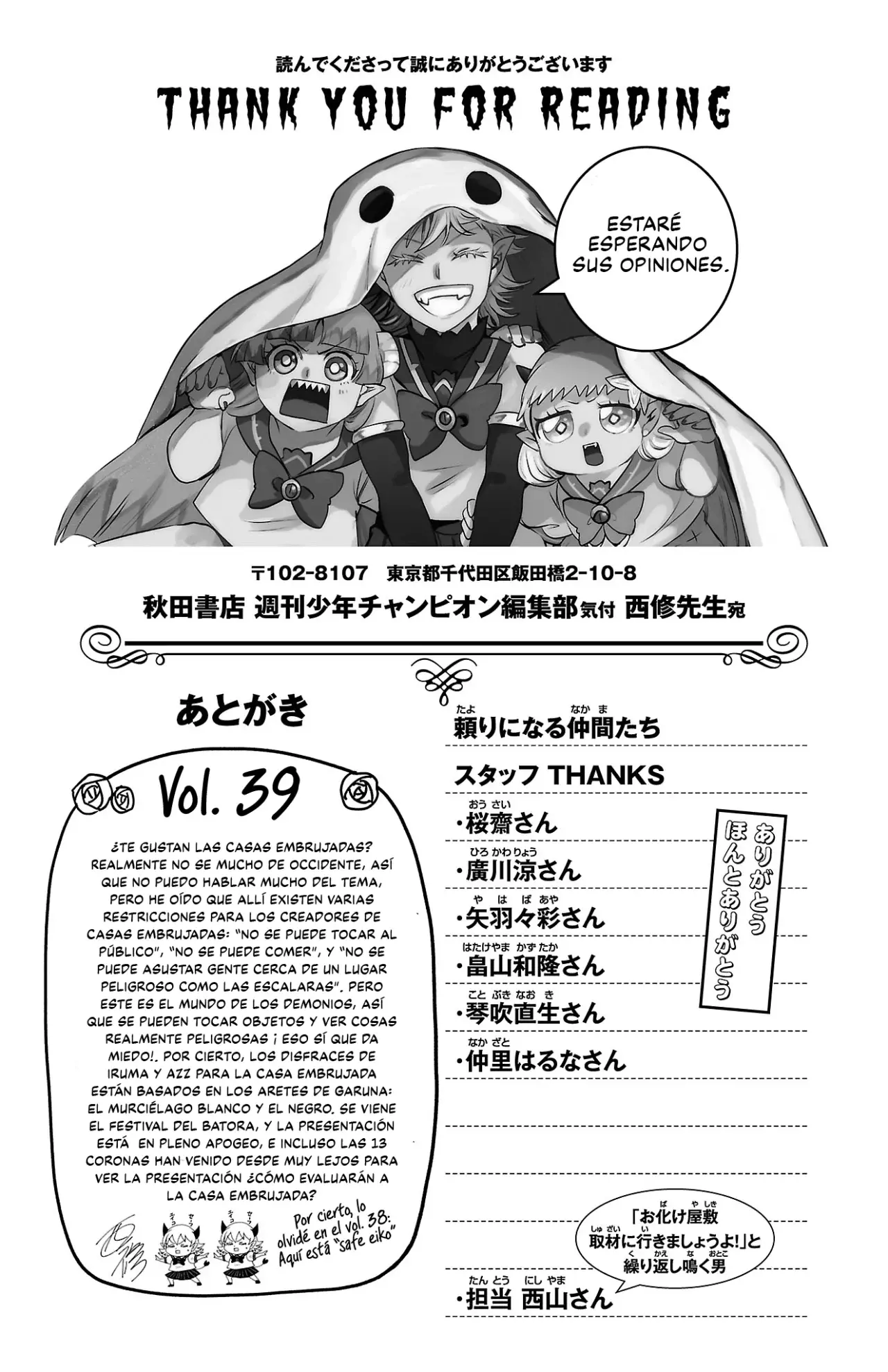 Read Mairimashita! Iruma-kun ES Manga Online