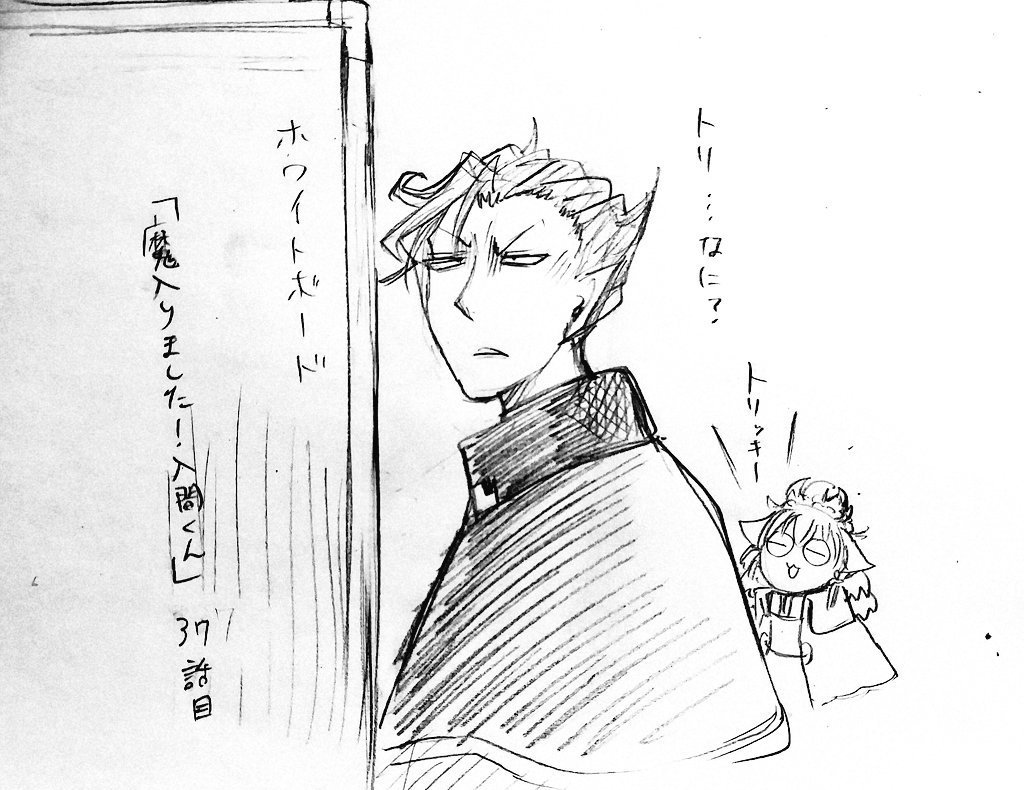 Read Mairimashita! Iruma-kun ES Manga Online