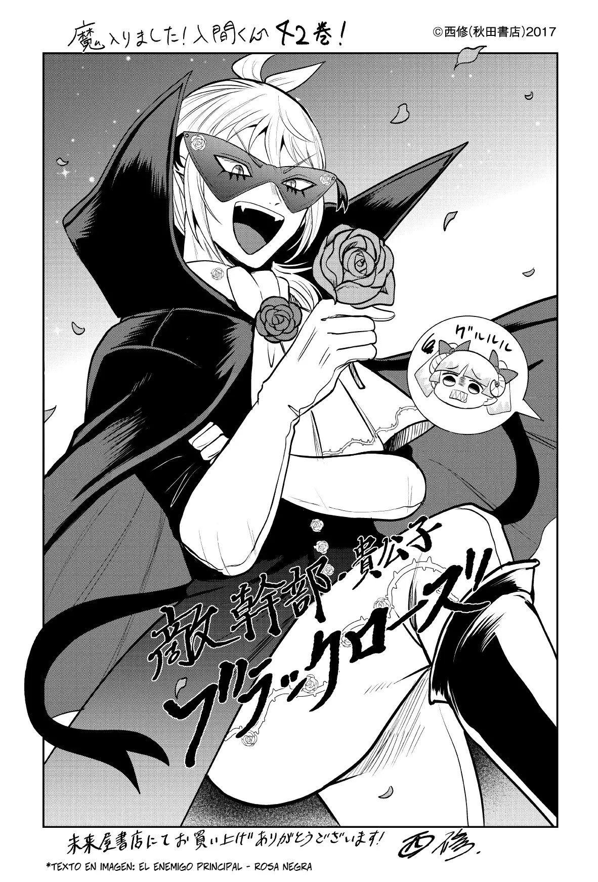 Read Mairimashita! Iruma-kun ES Manga Online